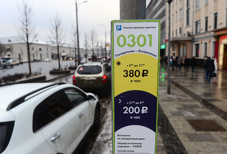 Лайфхак: где бесплатно припарковаться в центре Москвы
