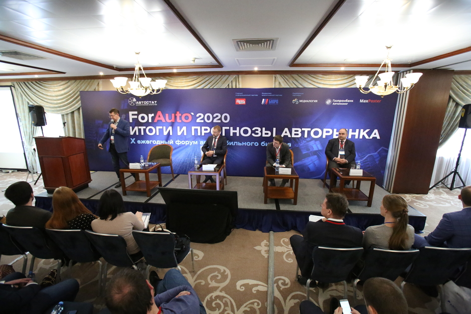 Основные итоги форума «ForAuto – 2020»