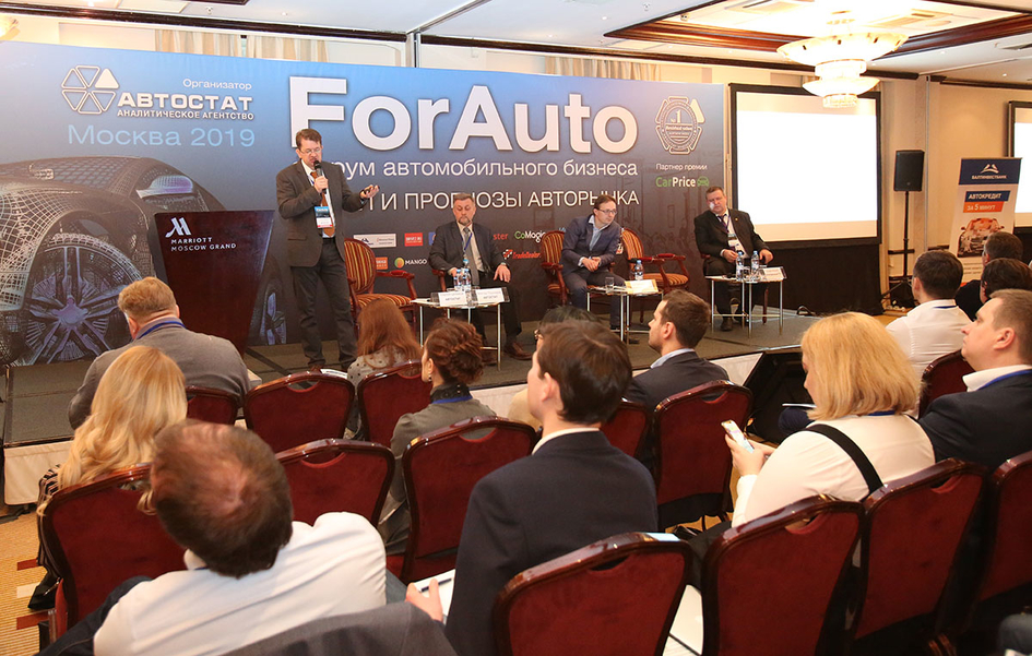 На форуме «ForAuto – 2020» обсудят перспективы автомобильного бизнеса