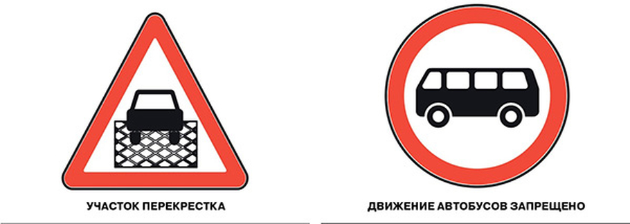 В России узаконили новые знаки и разметку