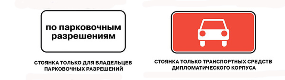 В России узаконили новые знаки и разметку