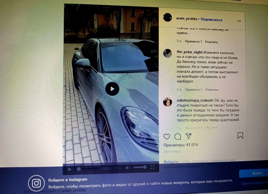 Ресторатор Мнацаканов продает Porsche Panamera чтобы выплатить сотрудникам зарплату