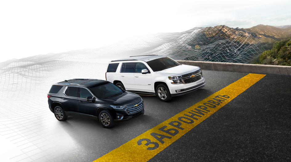 Chevrolet запустил сервис онлайн-бронирования и покупки автомобилей