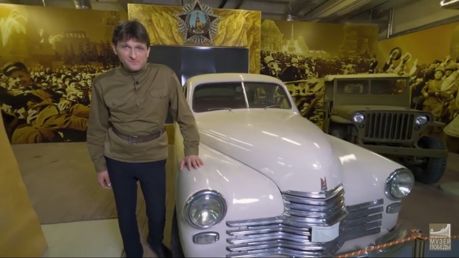 Музей Победы разместил онлайн экскурсию о легендарных автомобилях Второй мировой