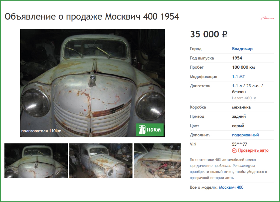 От «хлама» до экспонатов: какие ретро-автомобили можно купить в России