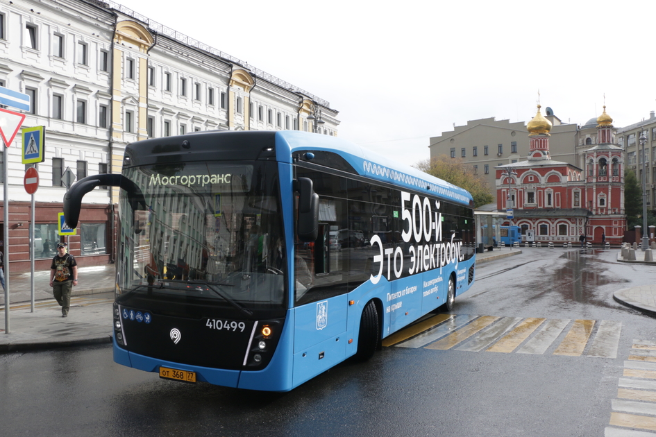 На московские улицы выехал 500-й электробус