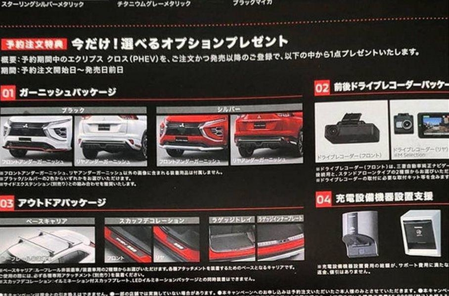 Внешность обновленного Mitsubishi Eclipse Cross раскрыли до премьеры