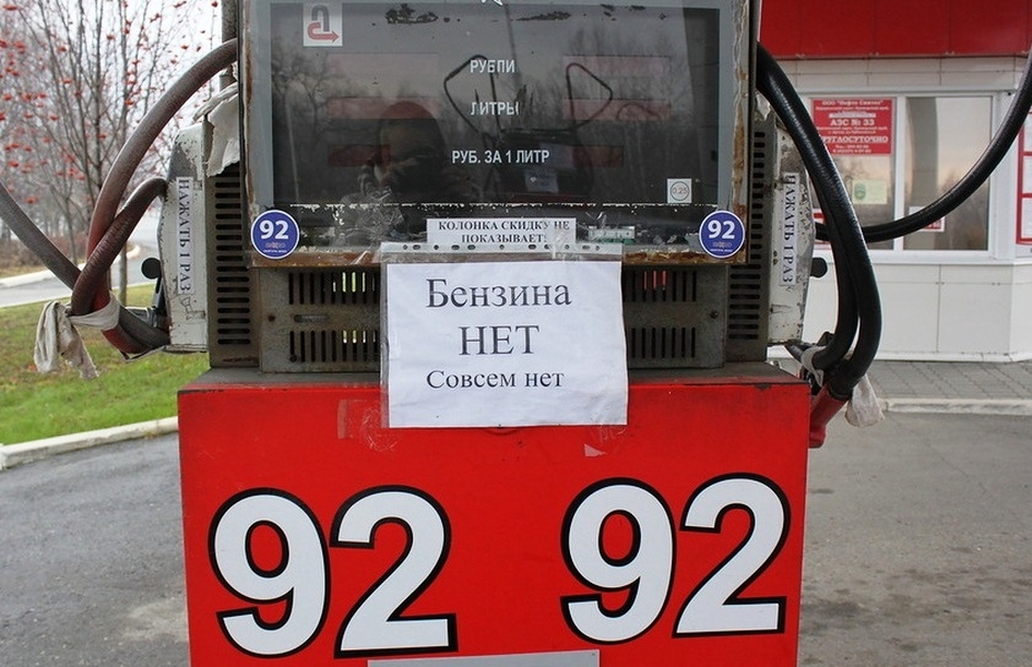 Бензин АИ-92 исчезнет с российских АЗС. Он разрушает современные моторы