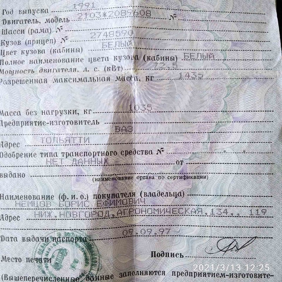 На продажу выставили жигули Немцова за 3 млн рублей