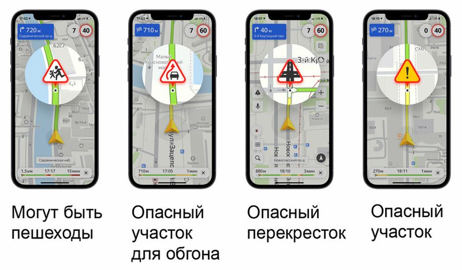 «Яндекс. Навигатор» получит новые важные функции: водителей предупредят об опасных участках на дорогах