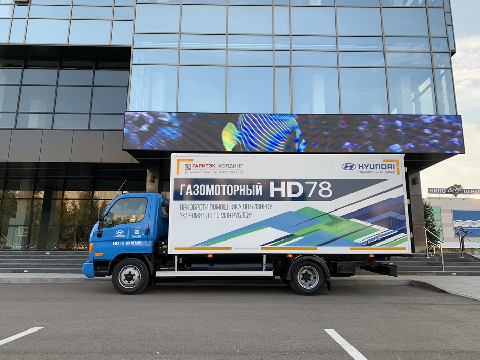 В Калининграде стартовала сборка грузовиков Hyundai на дешевом топливе